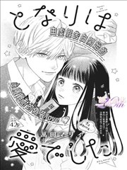 死神千年血战漫画灵王宫篇封面
