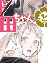 死神千年血战漫画灭却师全灭篇封面