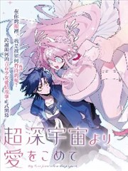 死神千年血战漫画灵王宫篇第72话封面